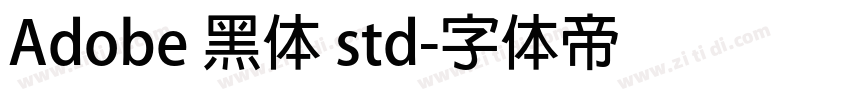 Adobe 黑体 std字体转换